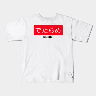 Japan design bullshit Kids T-Shirt